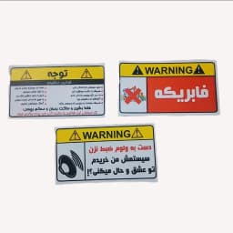 استیکر خودرو